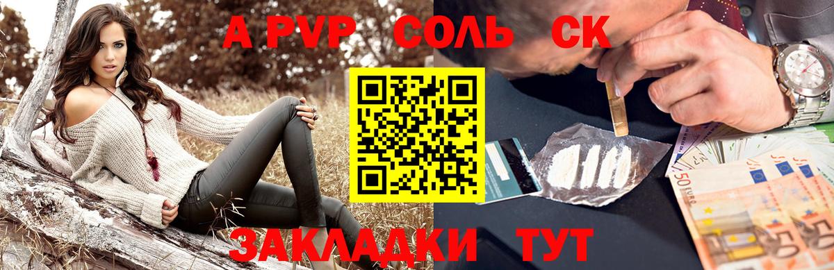 Alfa_PVP СК  Alpha PVP VHQ  Вход с VPN  Alfa_PVP крисы CK  Октябрьский 