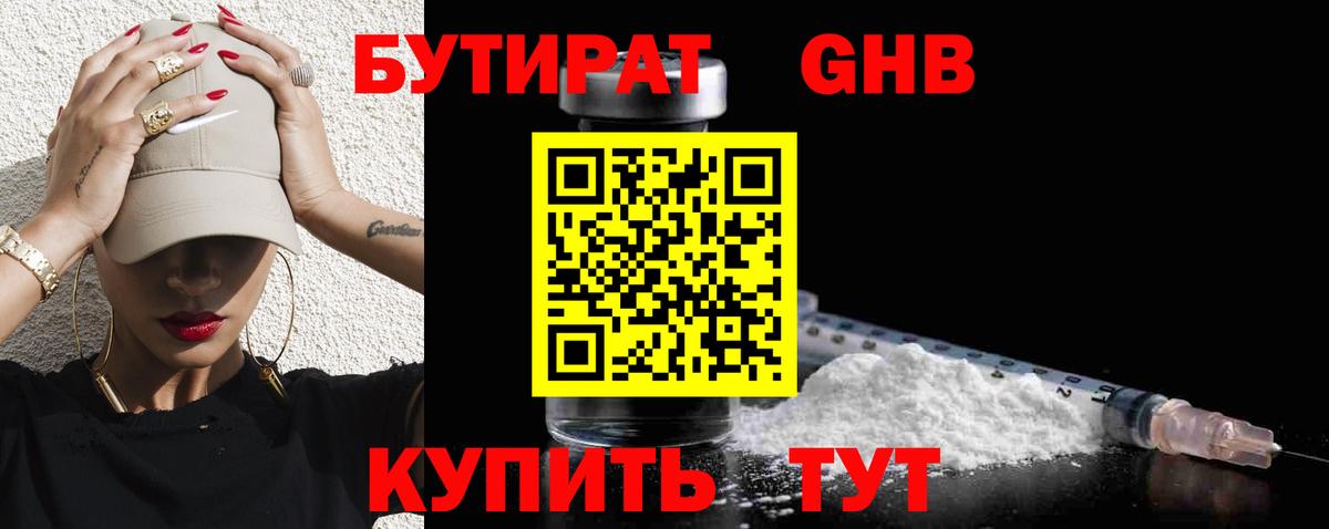 Октябрьский  Бутират Butirat  Вход с VPN 