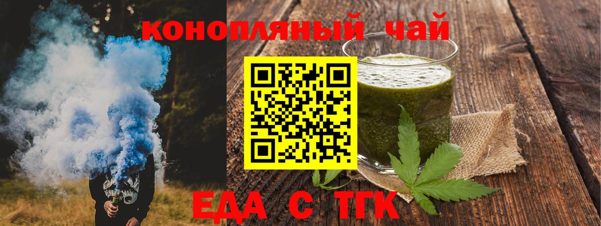 Cannafood марихуана Октябрьский