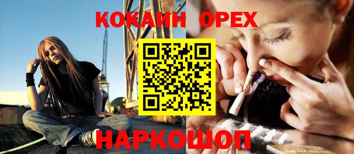 COCAIN Columbia Октябрьский