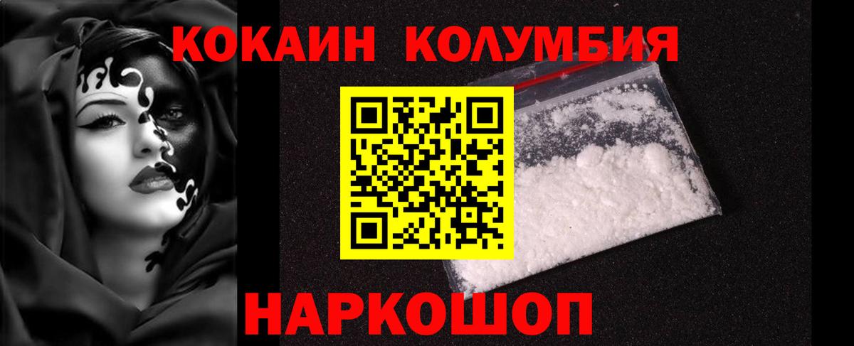 Кокаин Перу  Кокаин Fish Scale  Вход с VPN  Октябрьский 