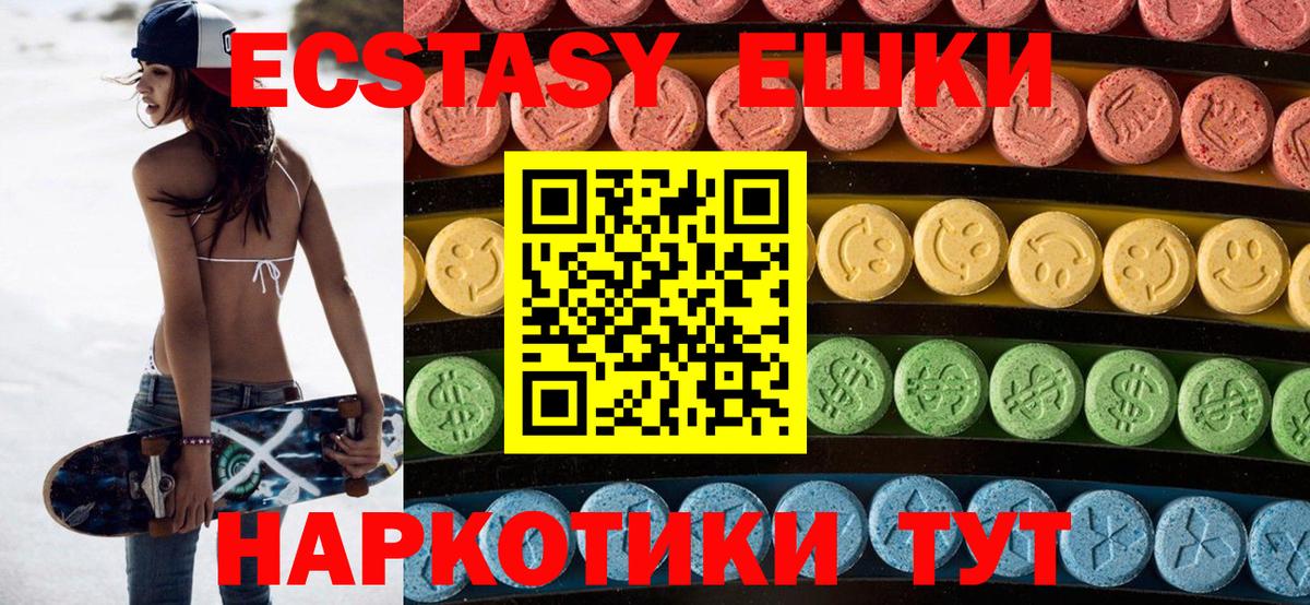 ЭКСТАЗИ MDMA Октябрьский