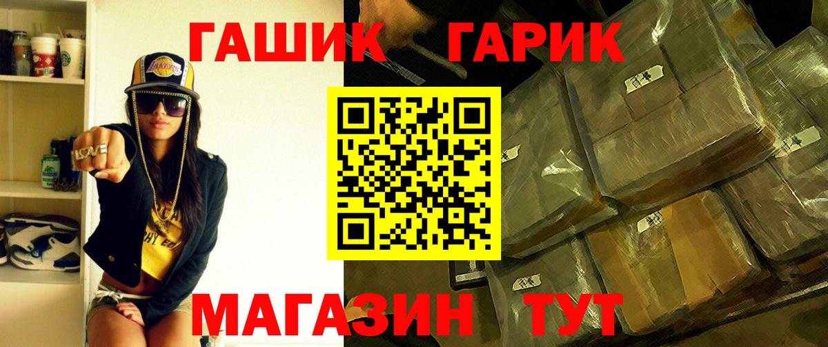 ГАШИШ ice o lator  Вход с VPN  Октябрьский 
