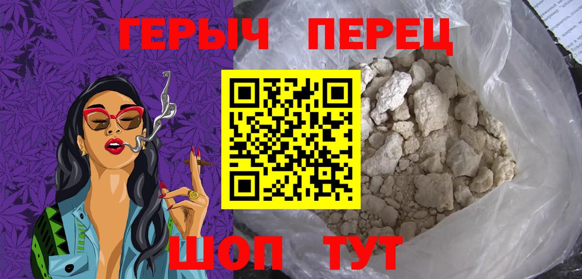 Героин хмурый Октябрьский