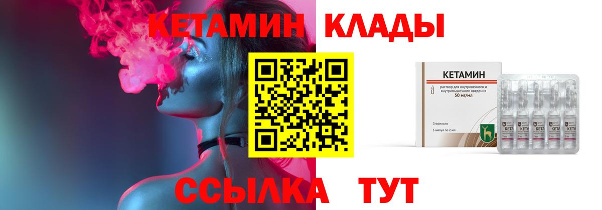 КЕТАМИН VHQ Октябрьский