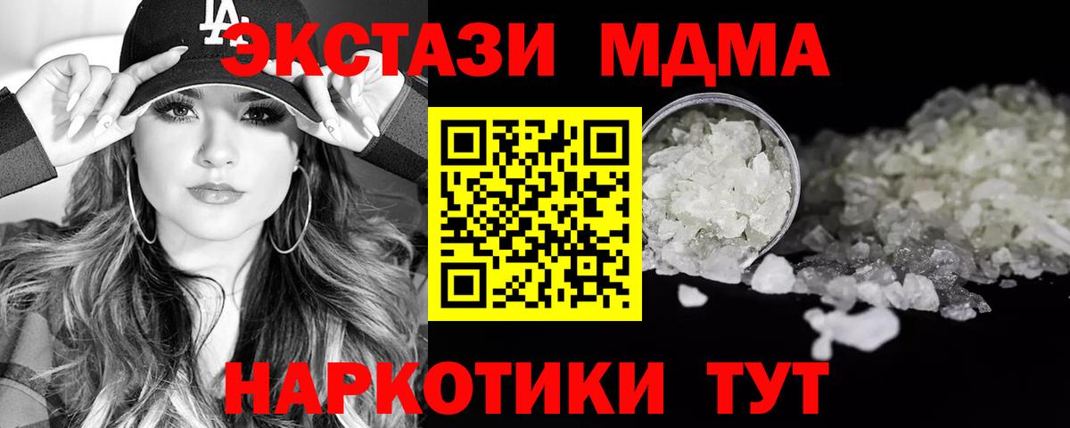 MDMA молли  МДМА  Вход с VPN  Октябрьский  МДМА Molly 