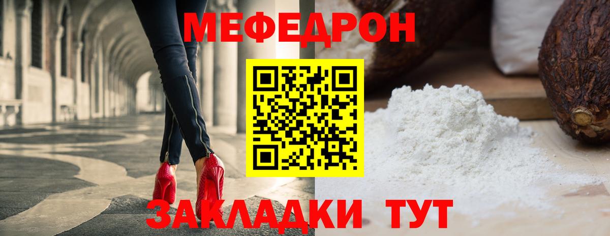 Меф мяу мяу  МЕФ  МЯУ-МЯУ  Меф mephedrone  Октябрьский  Вход с VPN 